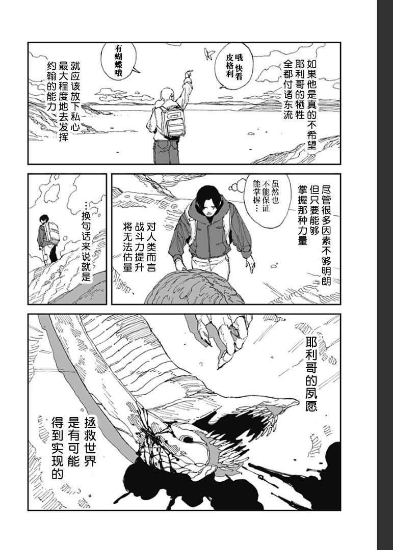 第20话