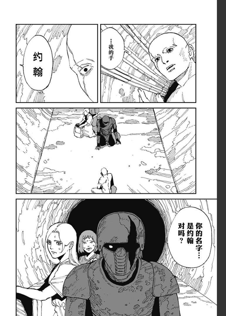 第20话