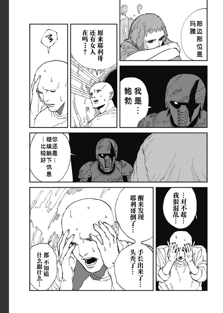 第21话
