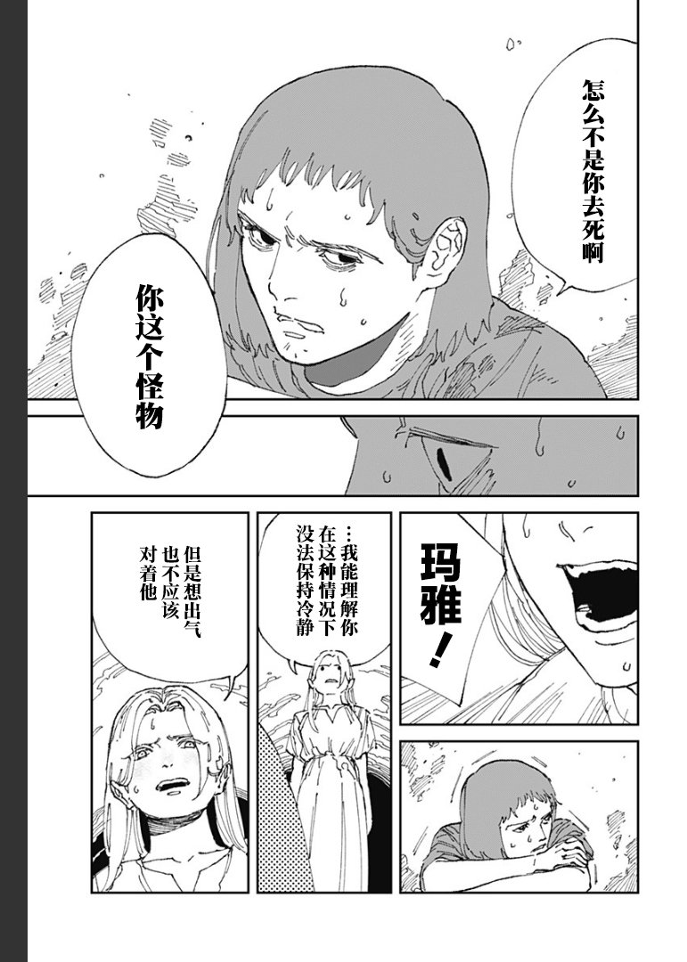 第21话