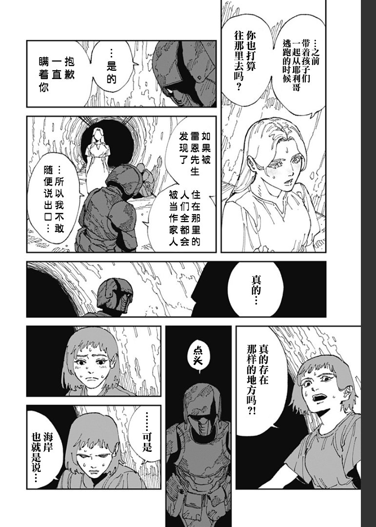 第21话