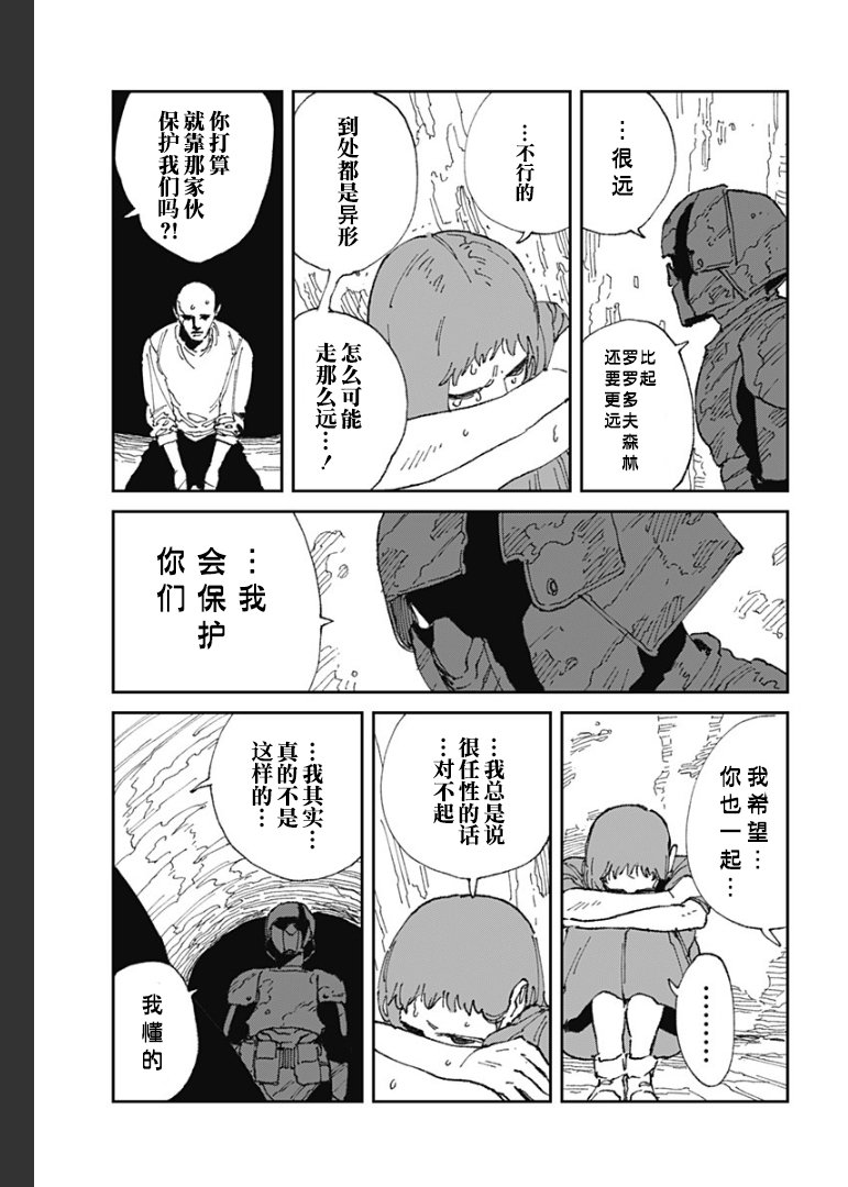 第21话