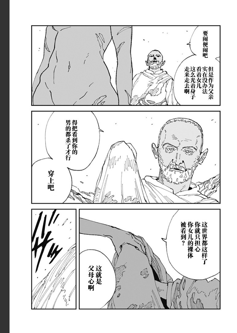 第21话