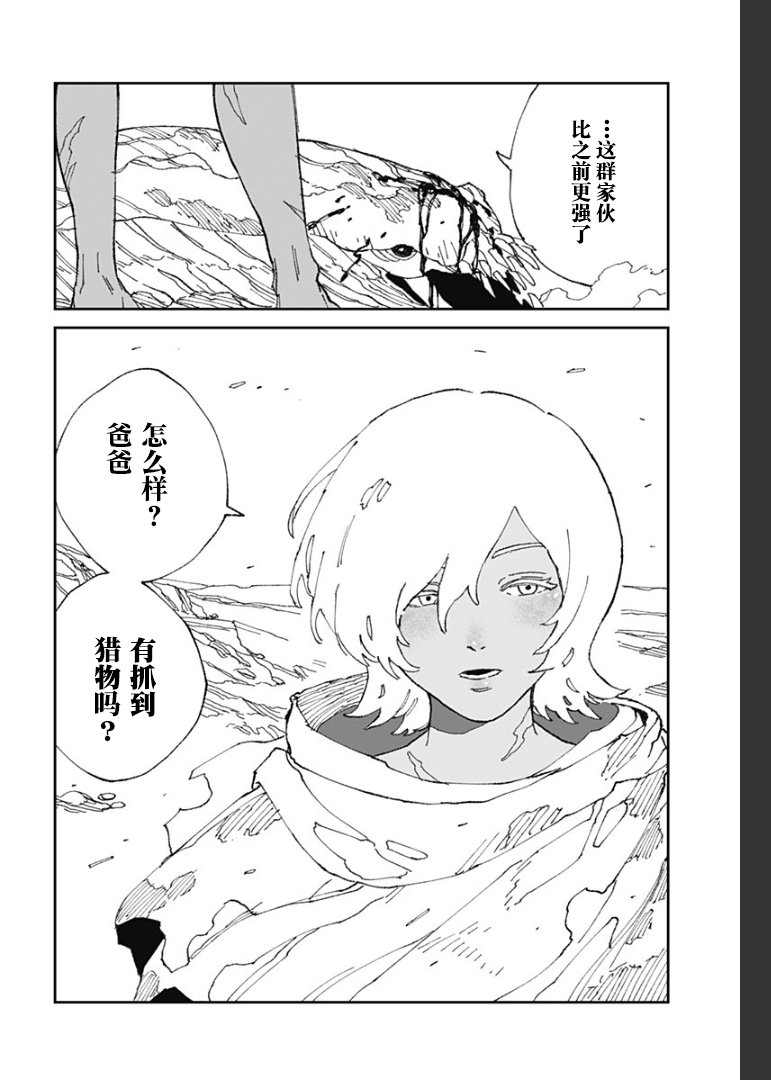 第21话
