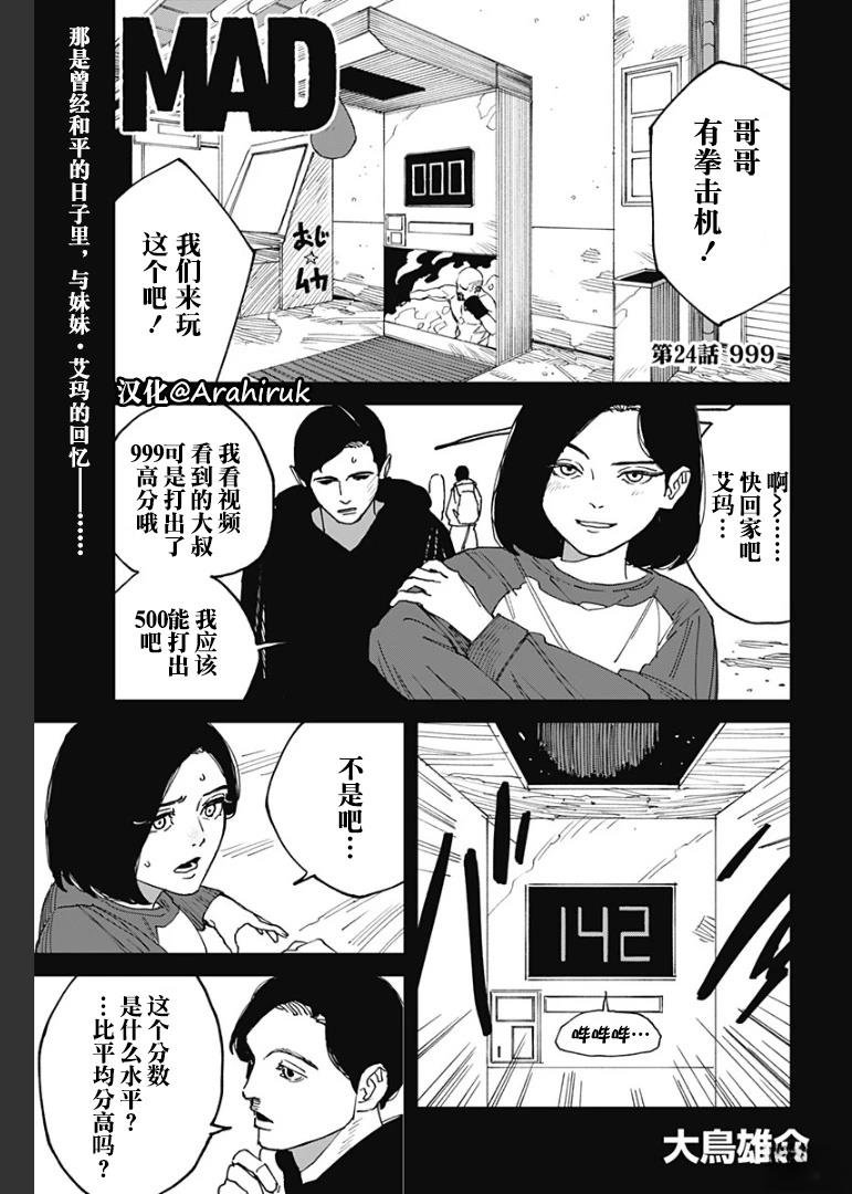 第24话