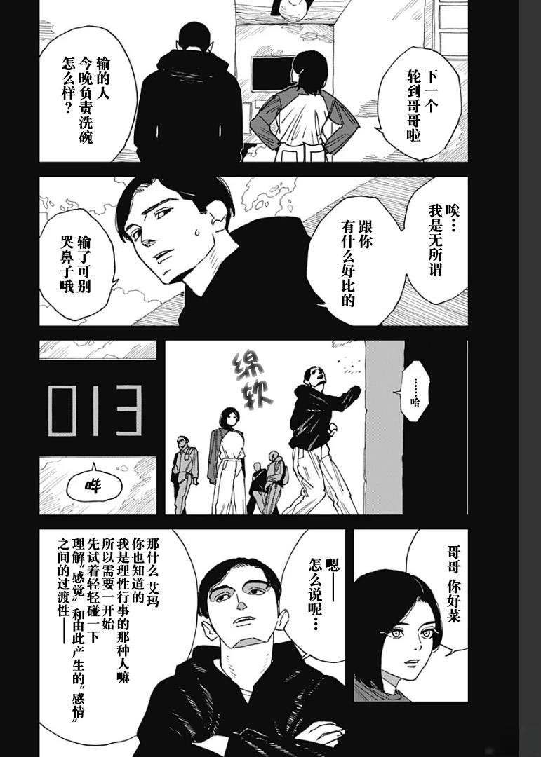 第24话