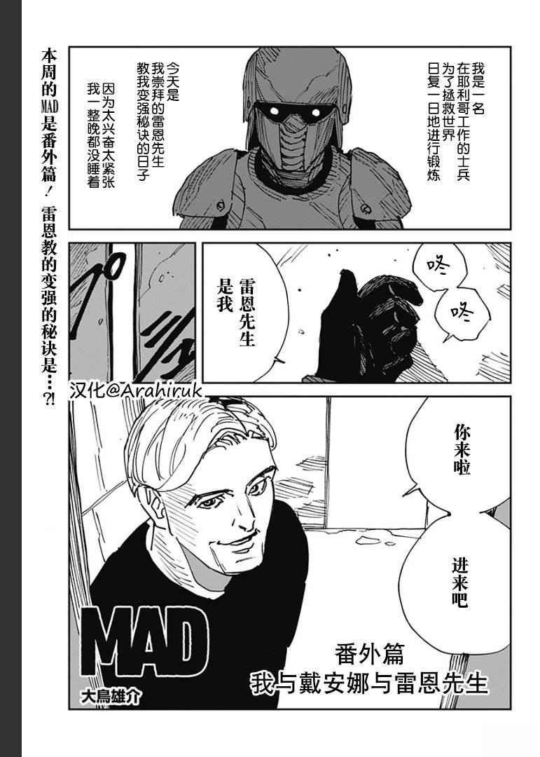 番外篇02