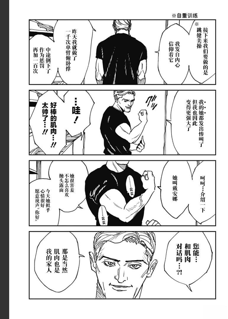 番外篇02