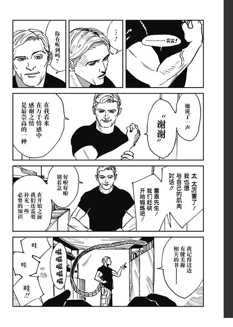 番外篇02