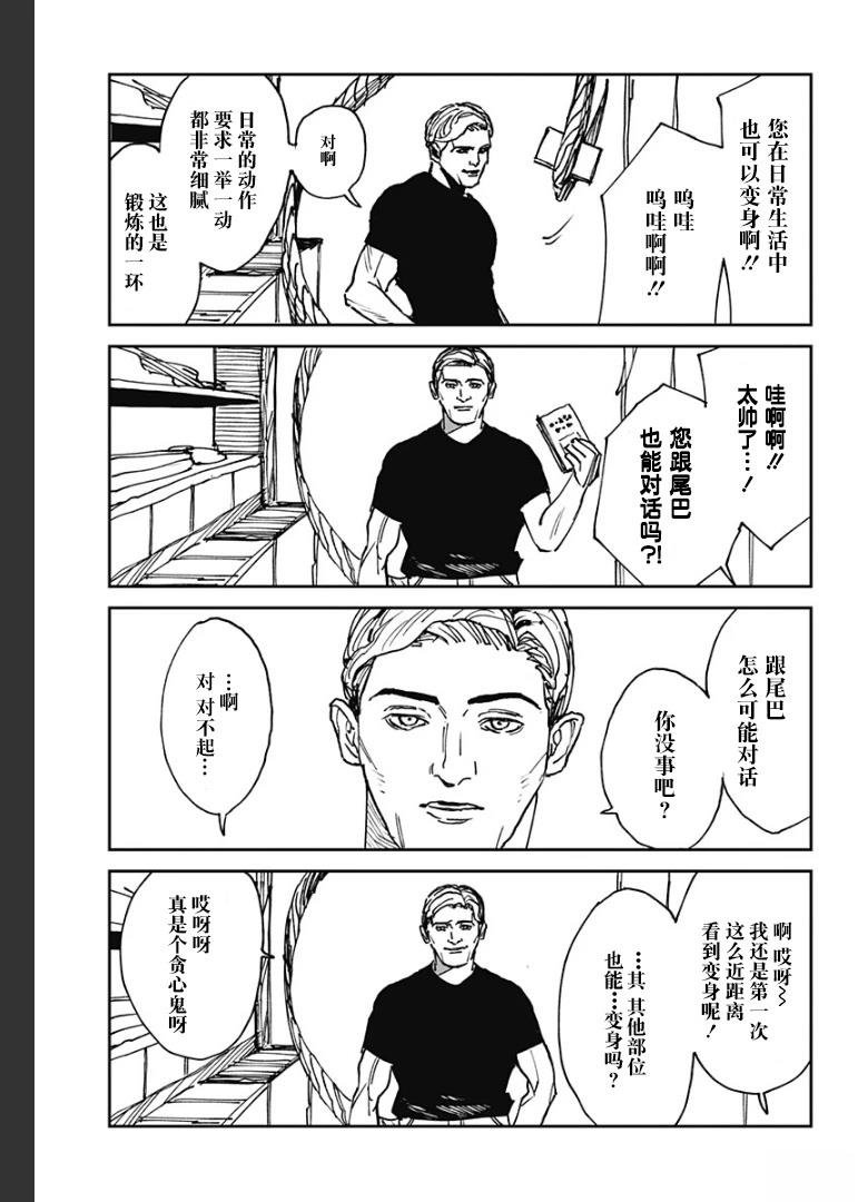 番外篇02