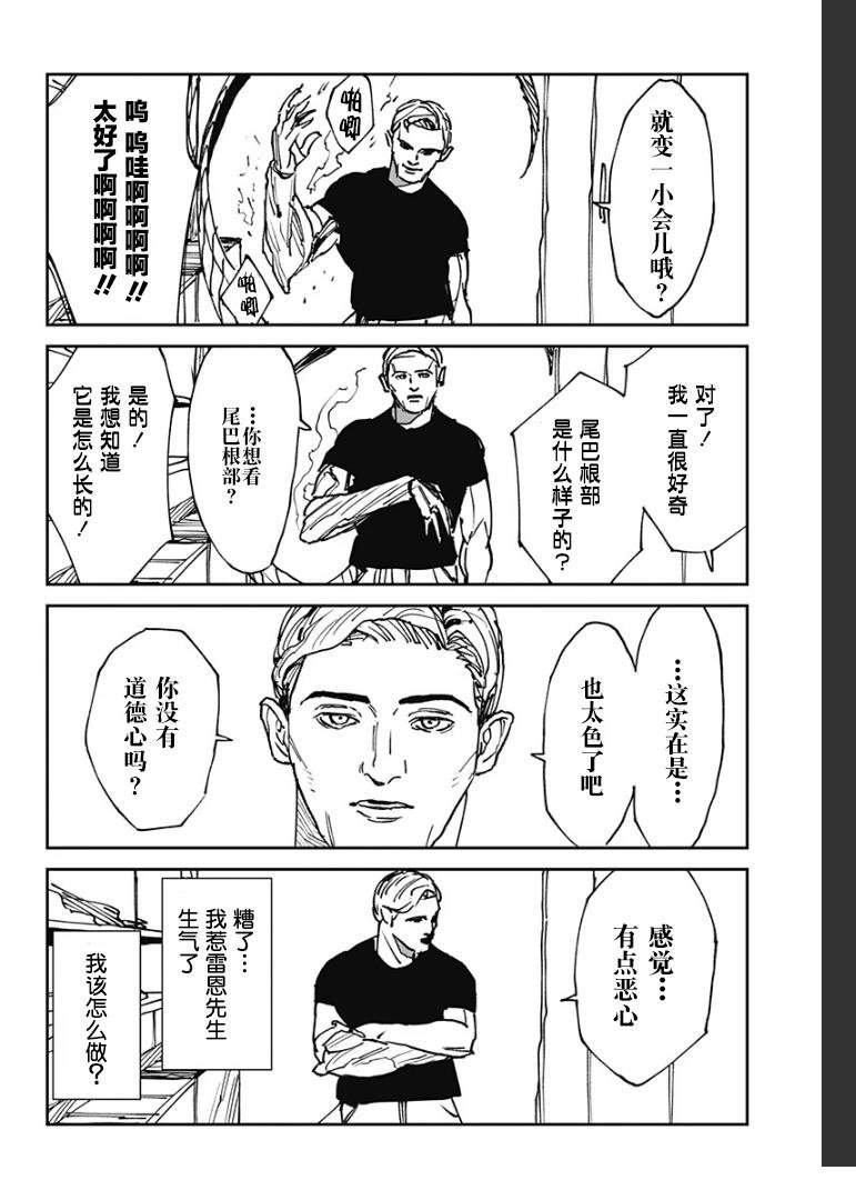番外篇02
