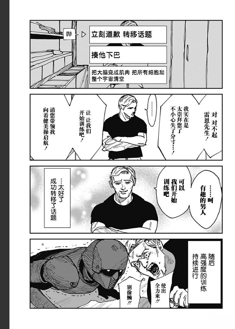 番外篇02
