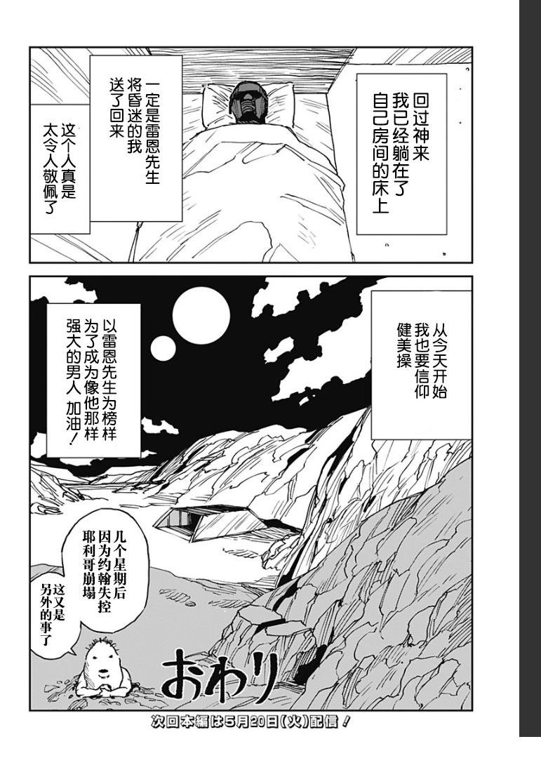 番外篇02