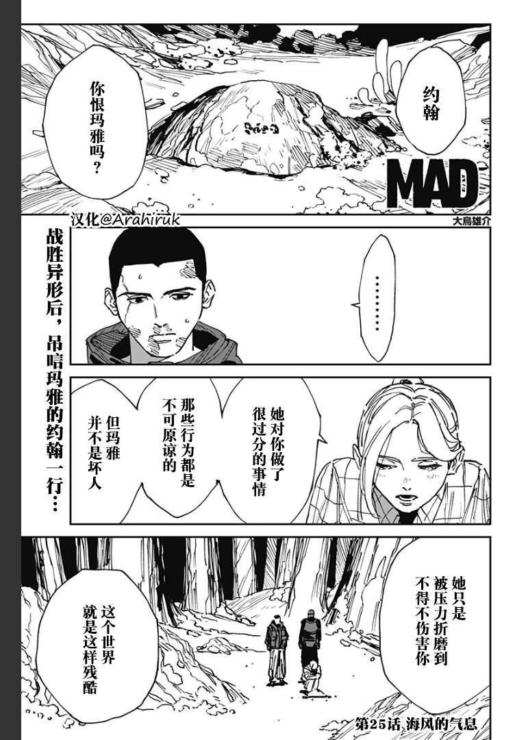第25话