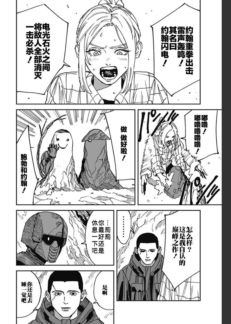 第25话