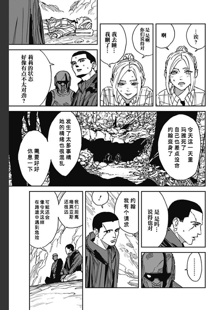 第25话
