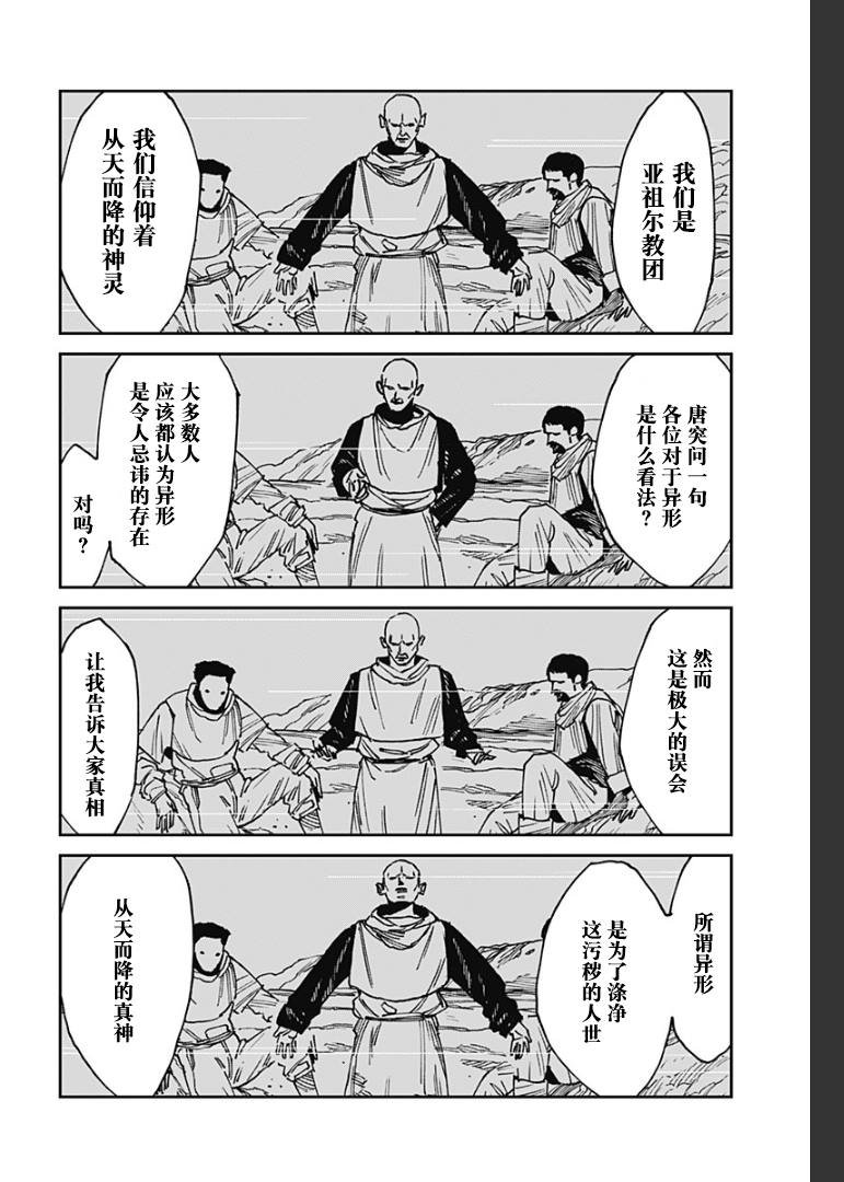第25话