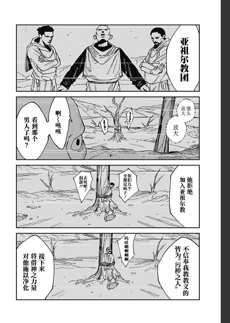 第25话
