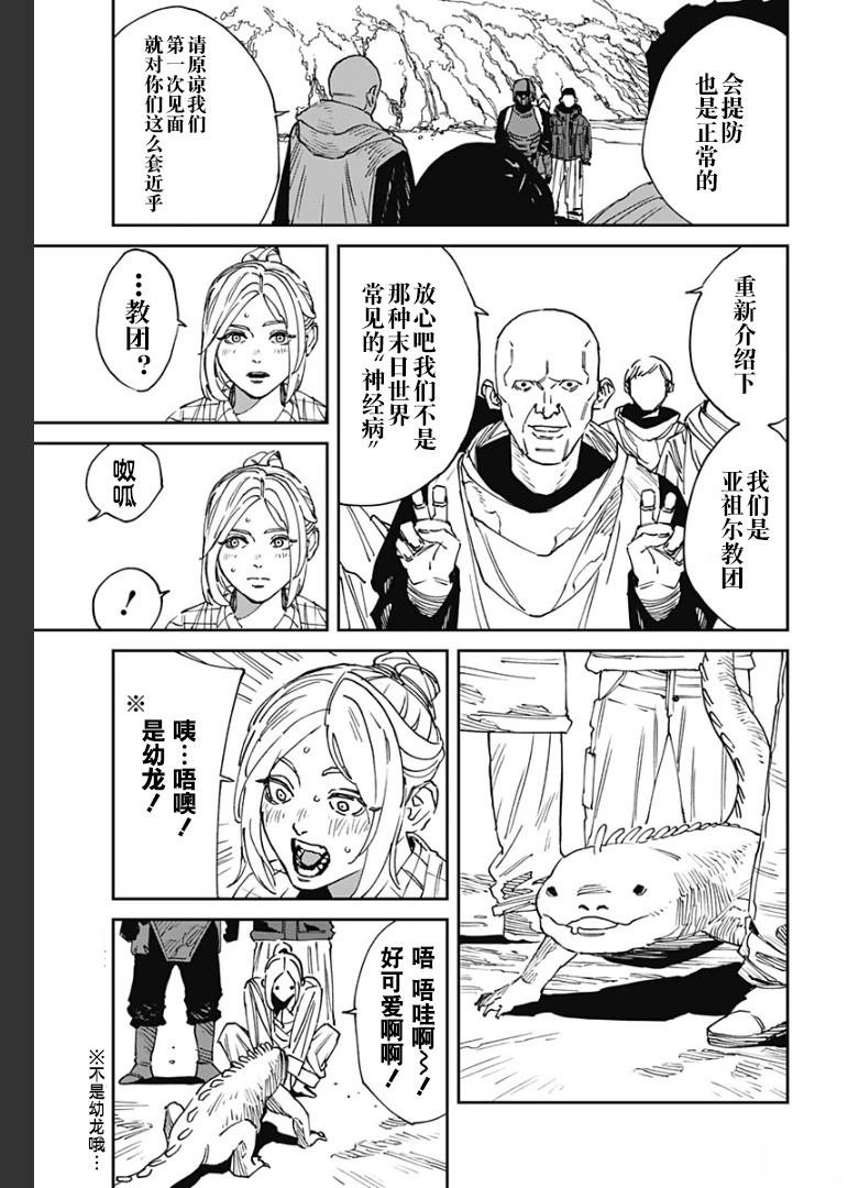 第26话