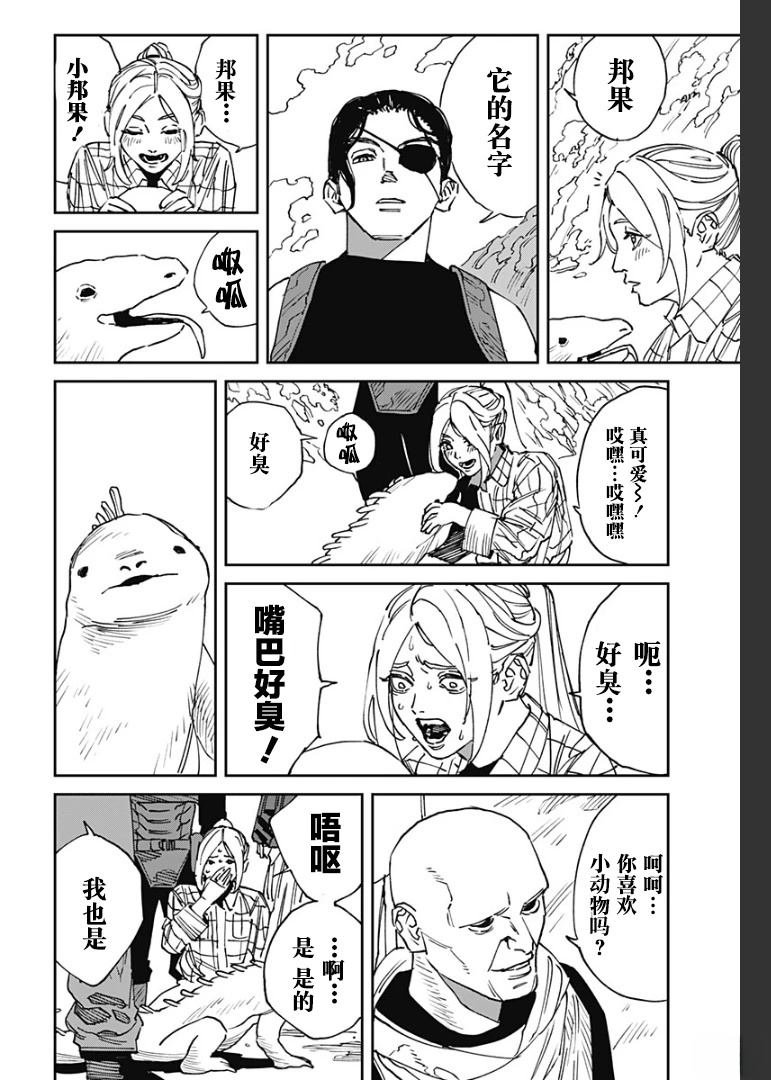 第26话