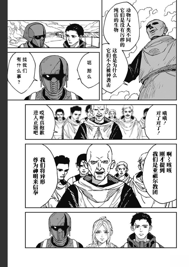 第26话
