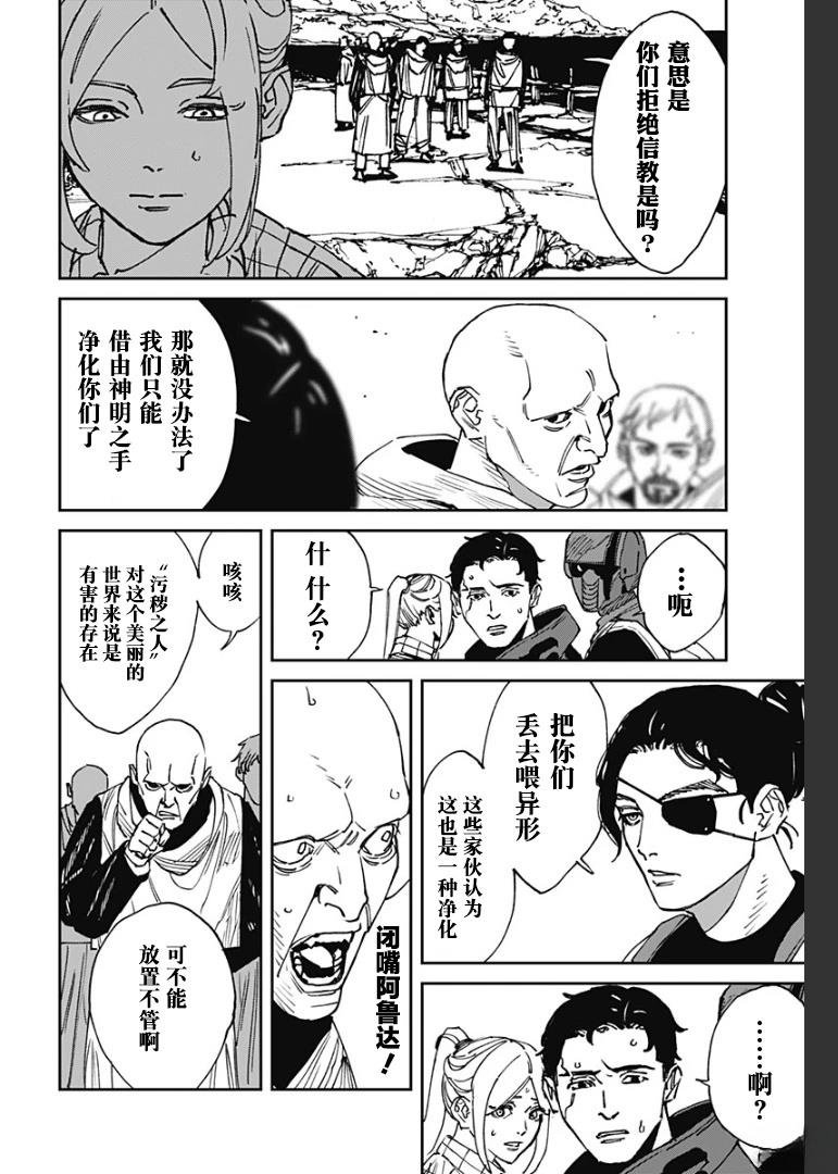 第26话