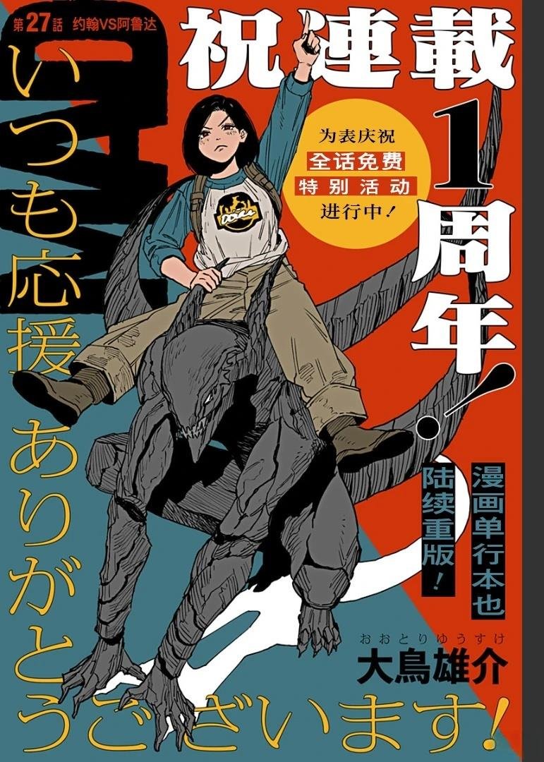 第27话