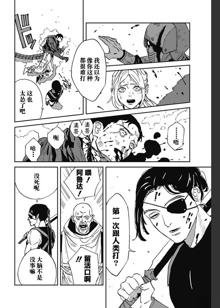 第27话