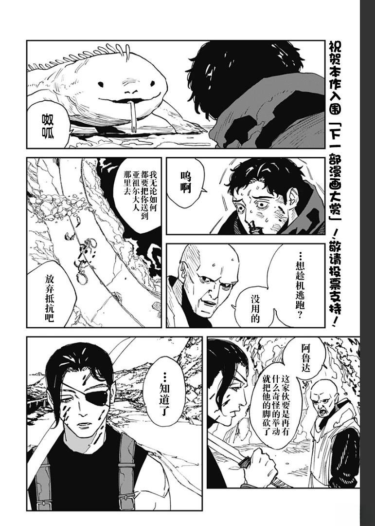 第28话