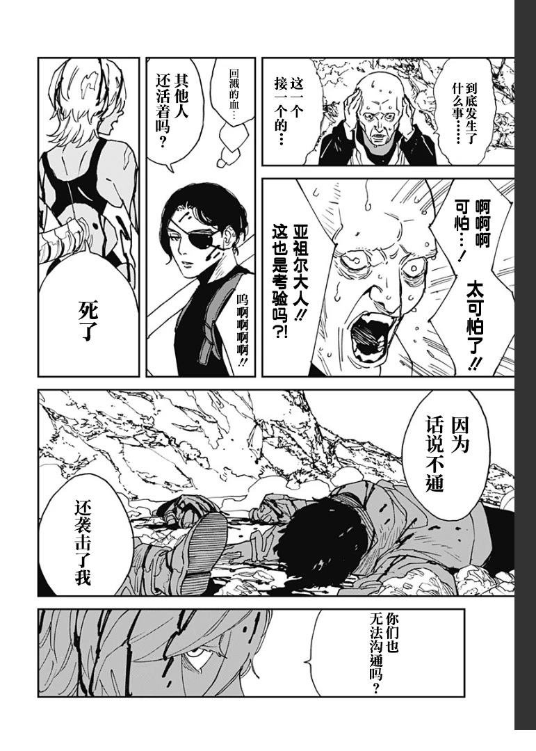第28话