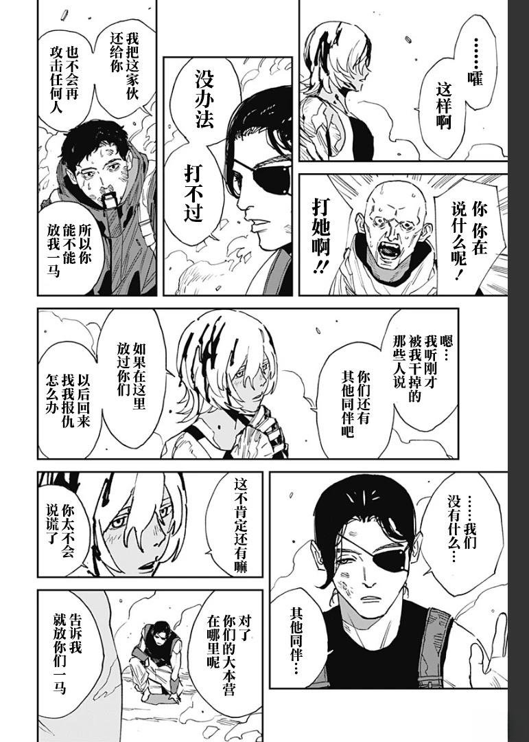 第28话