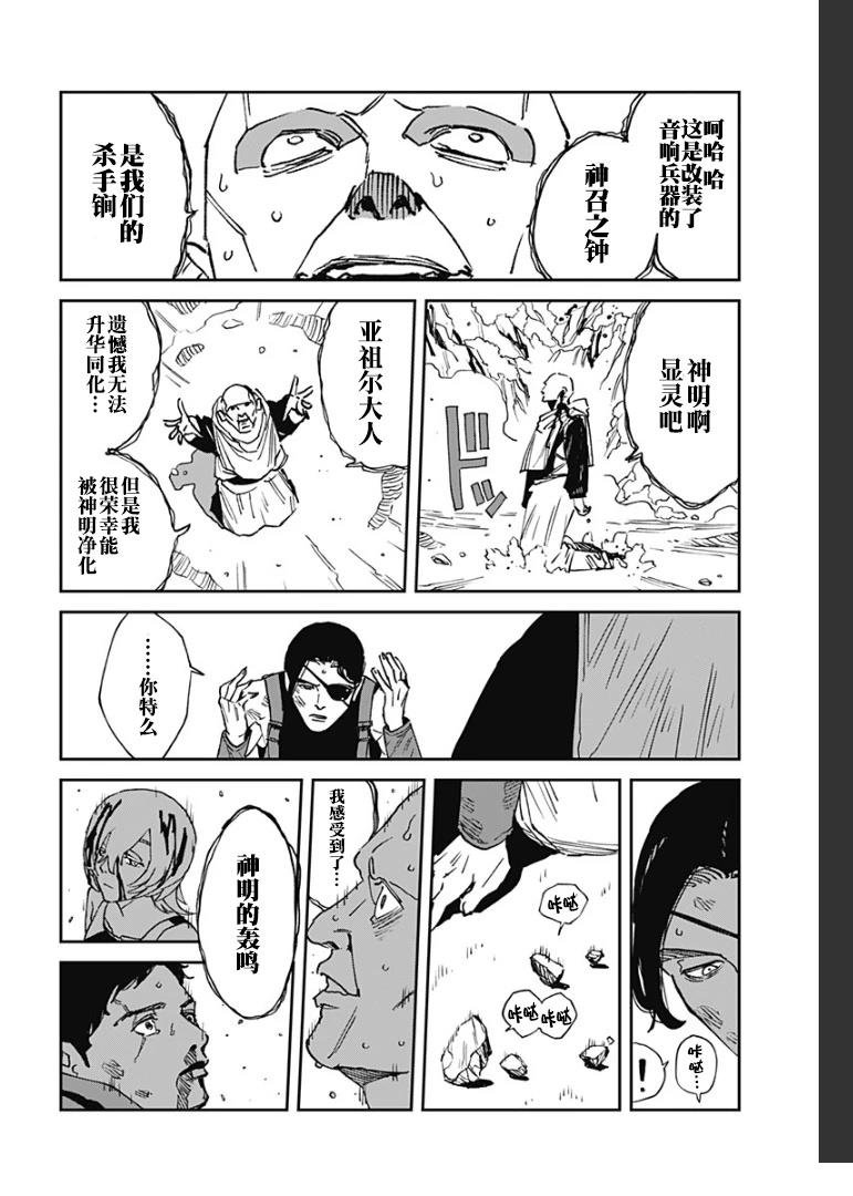 第28话