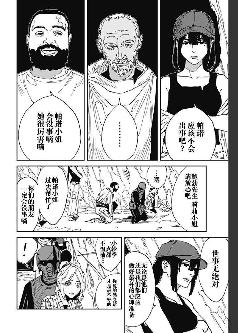 第30话