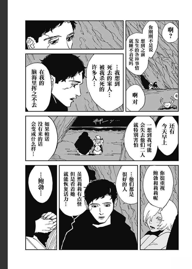 第30话