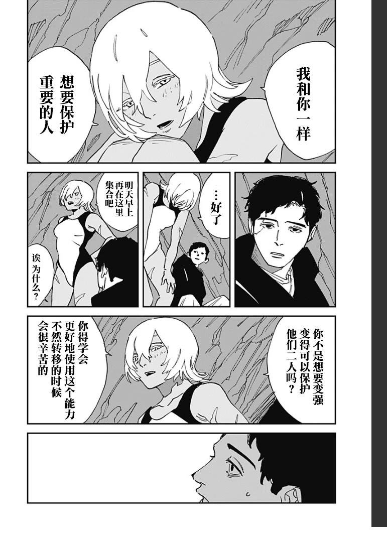 第30话