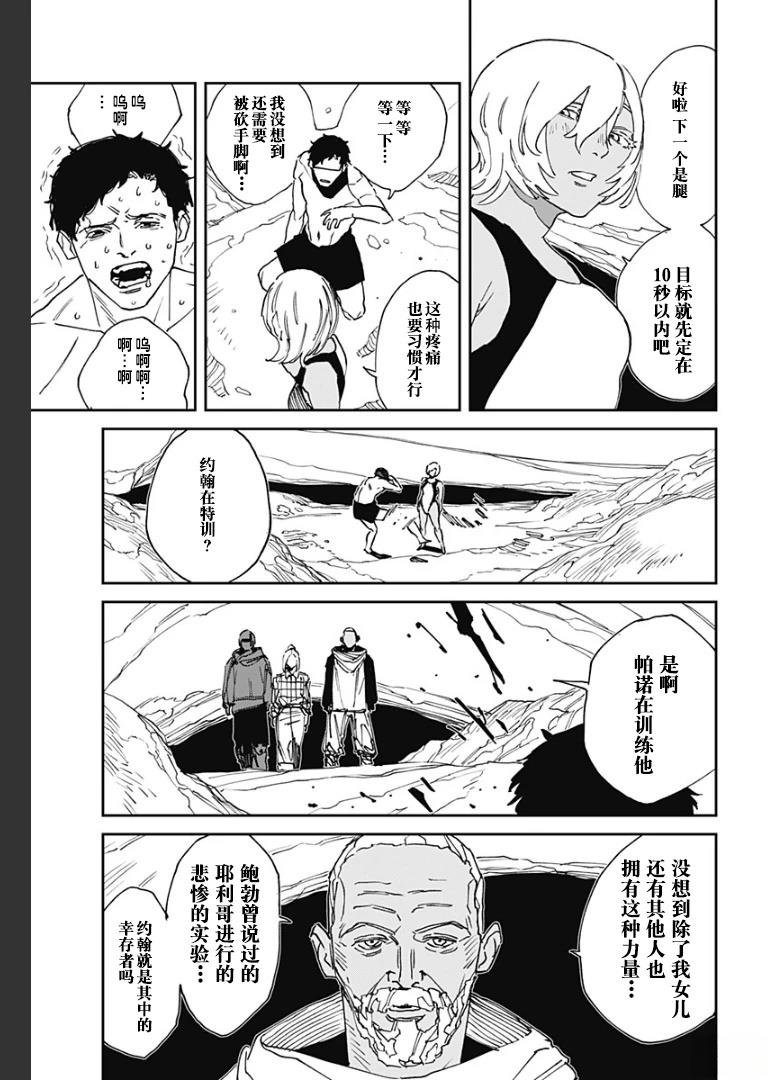 第31话
