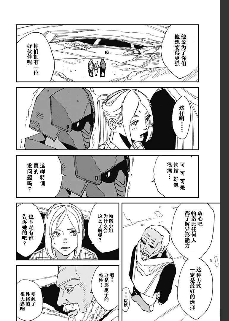 第31话