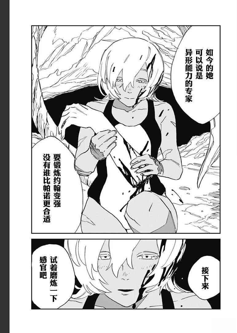 第31话