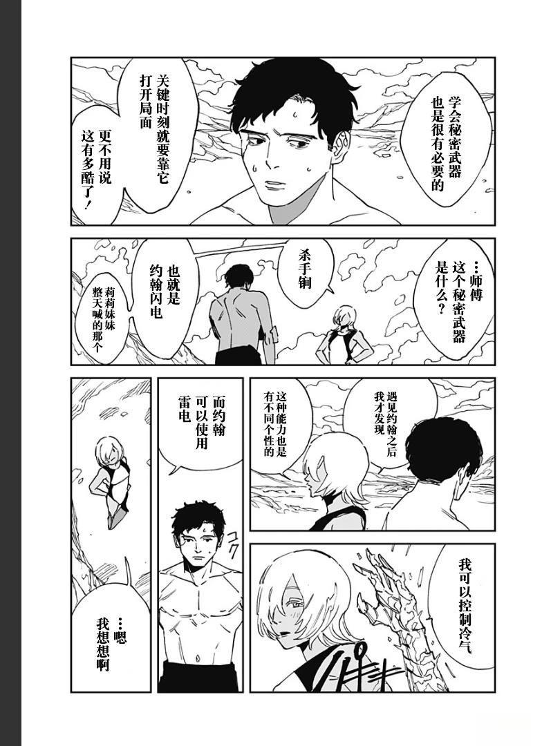 第31话