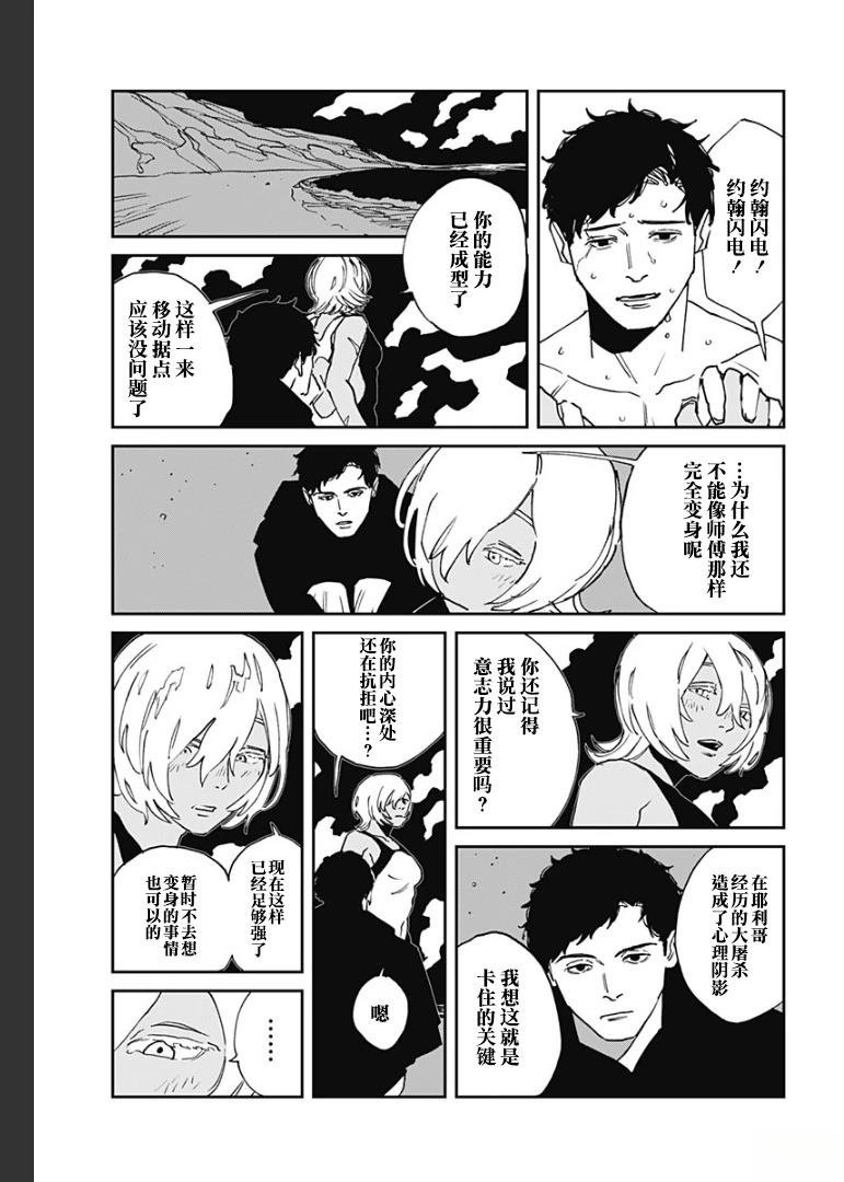 第31话
