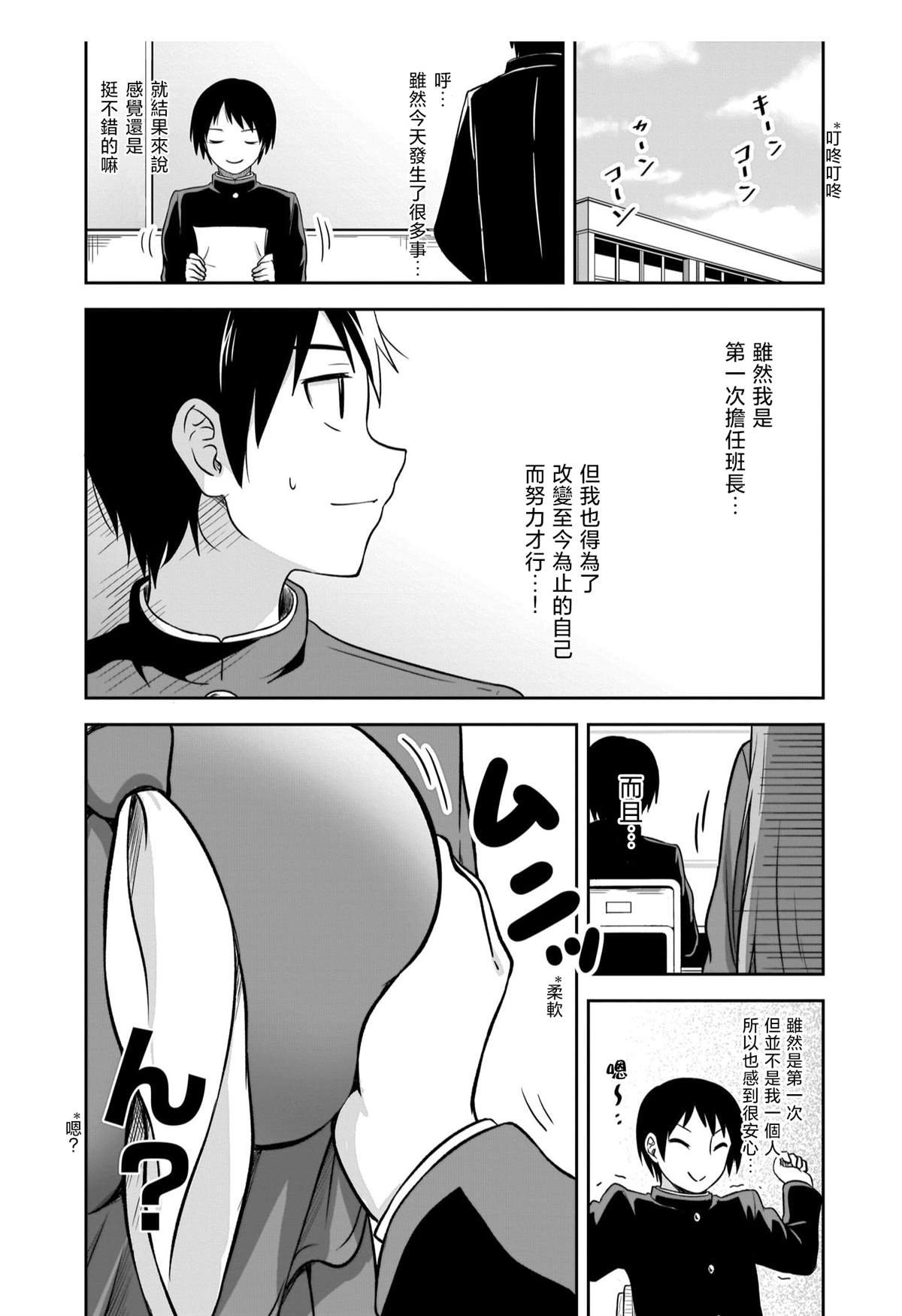 第1话 那个阴暗的孩子