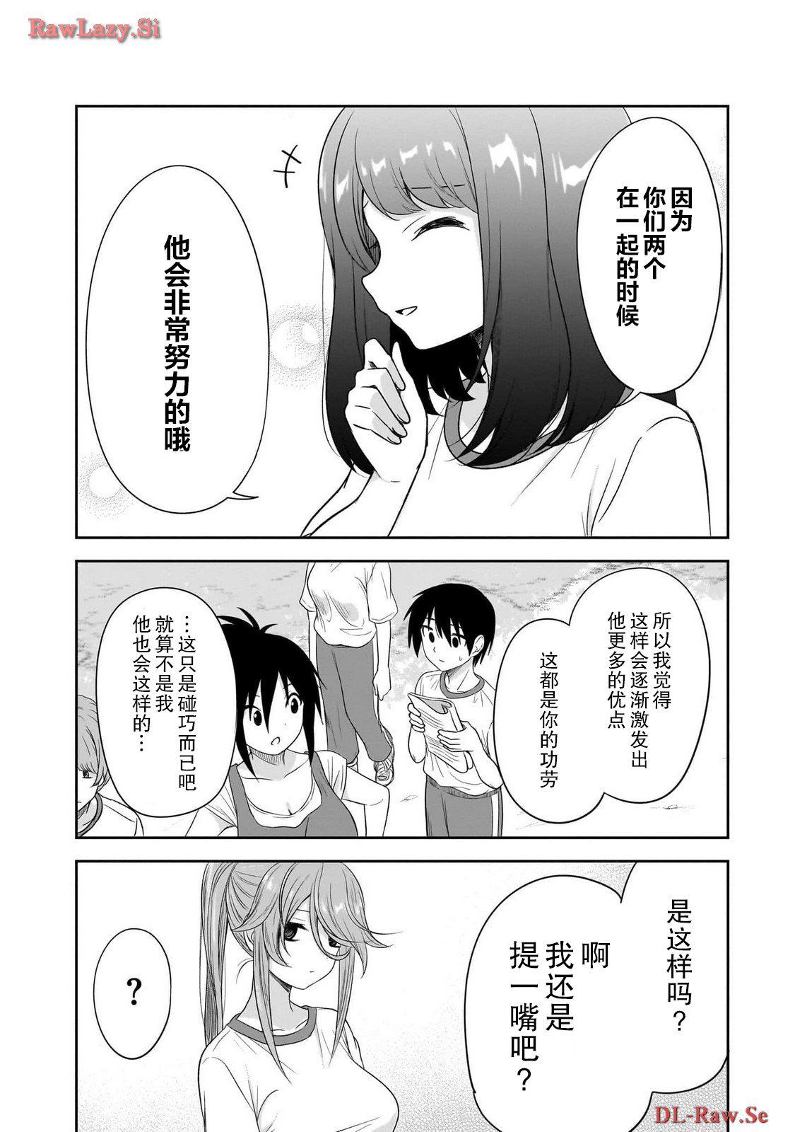 第29话