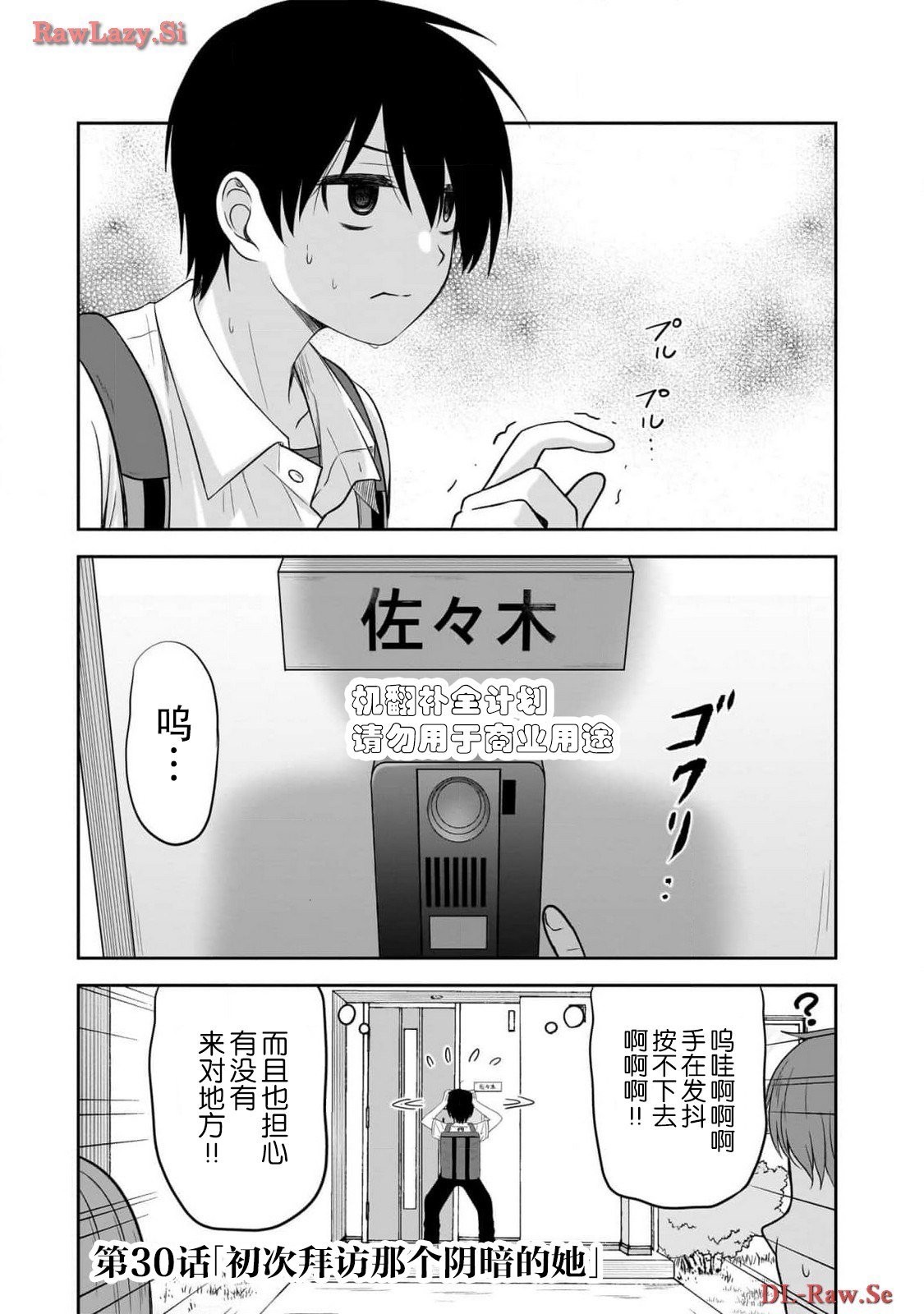 第30话