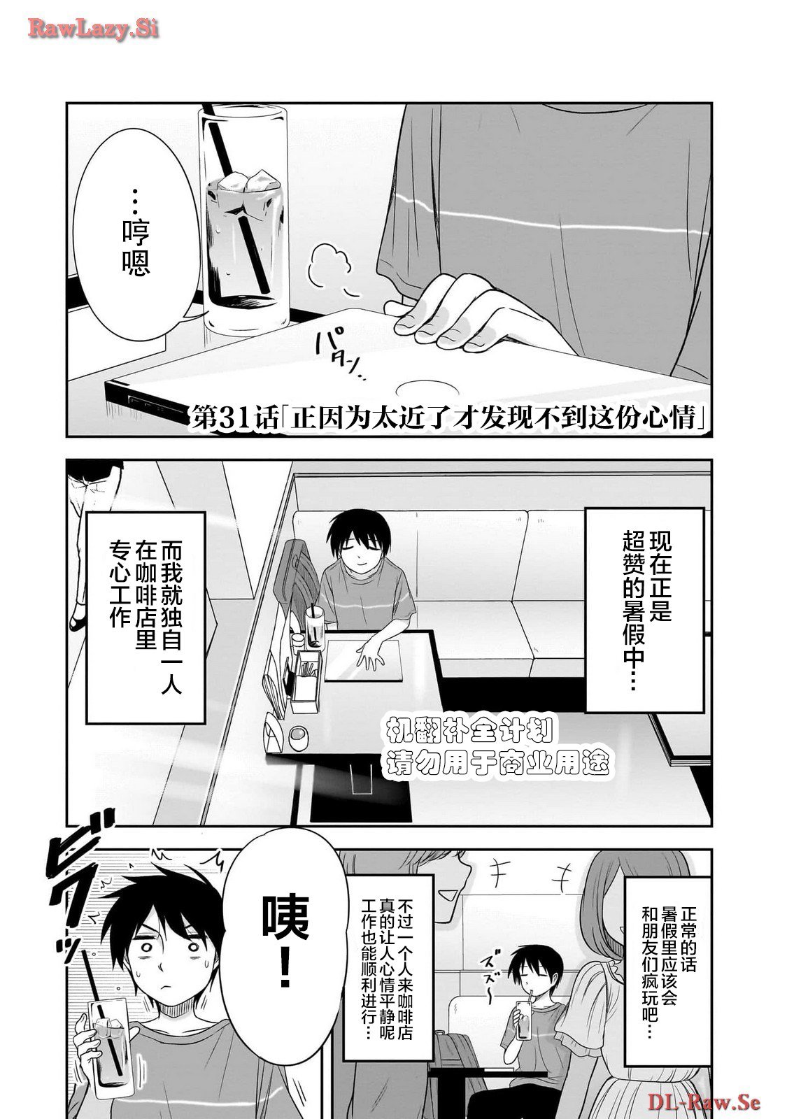 第31话