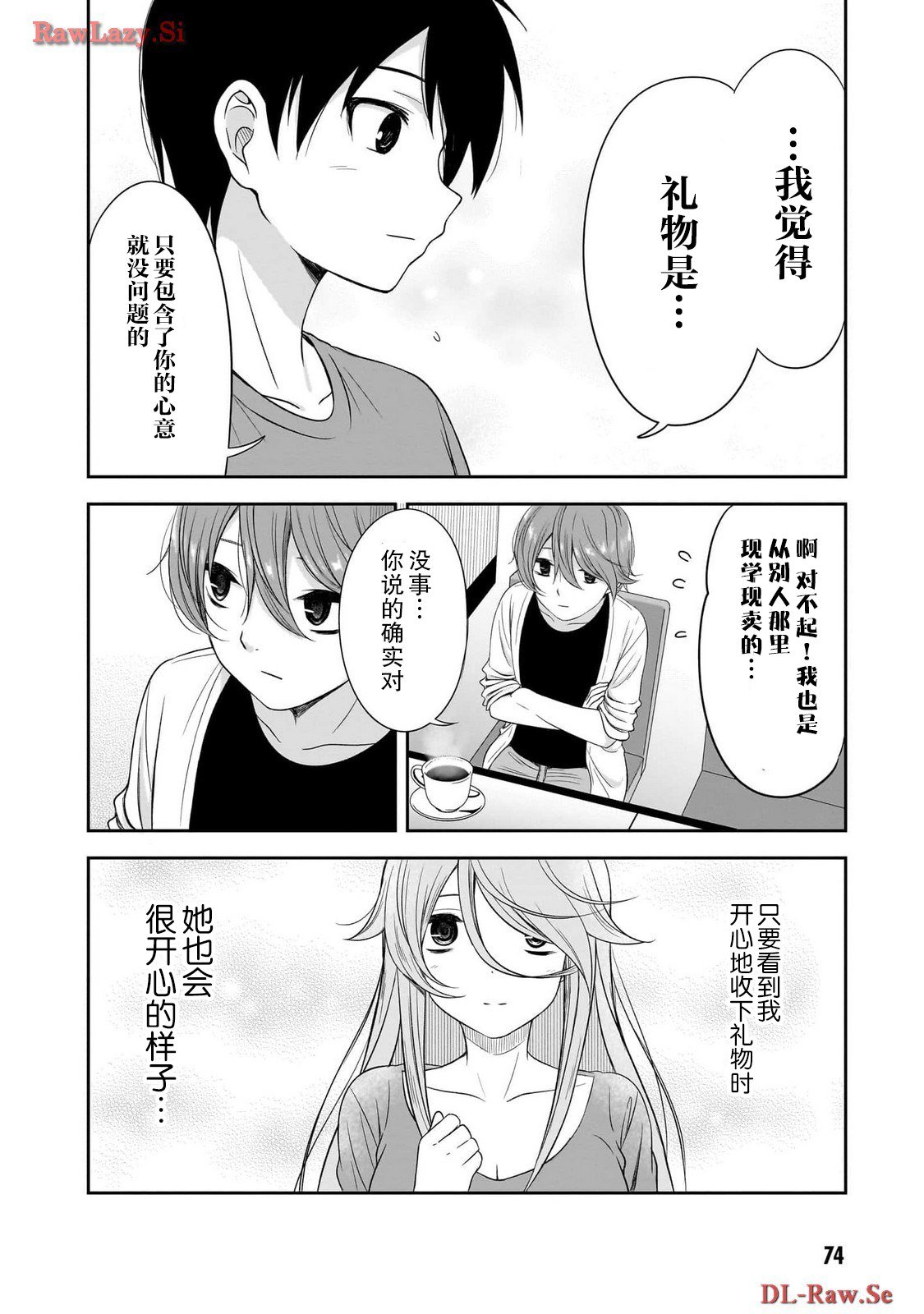 第31话