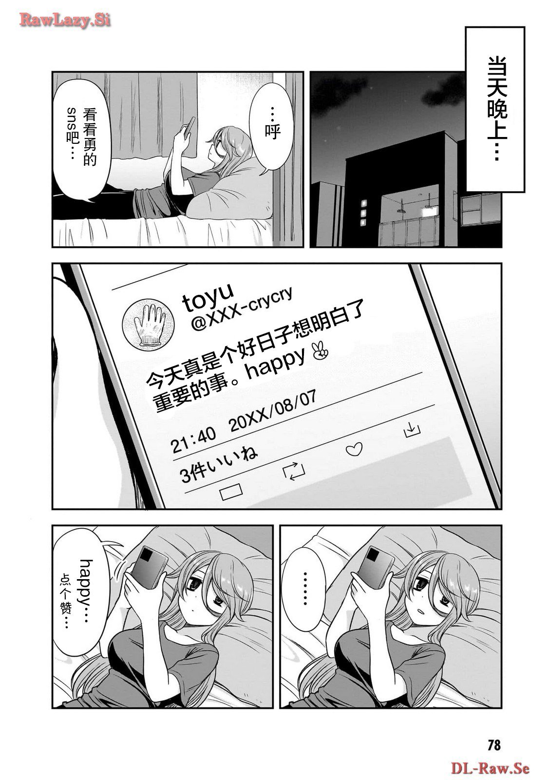 第31话