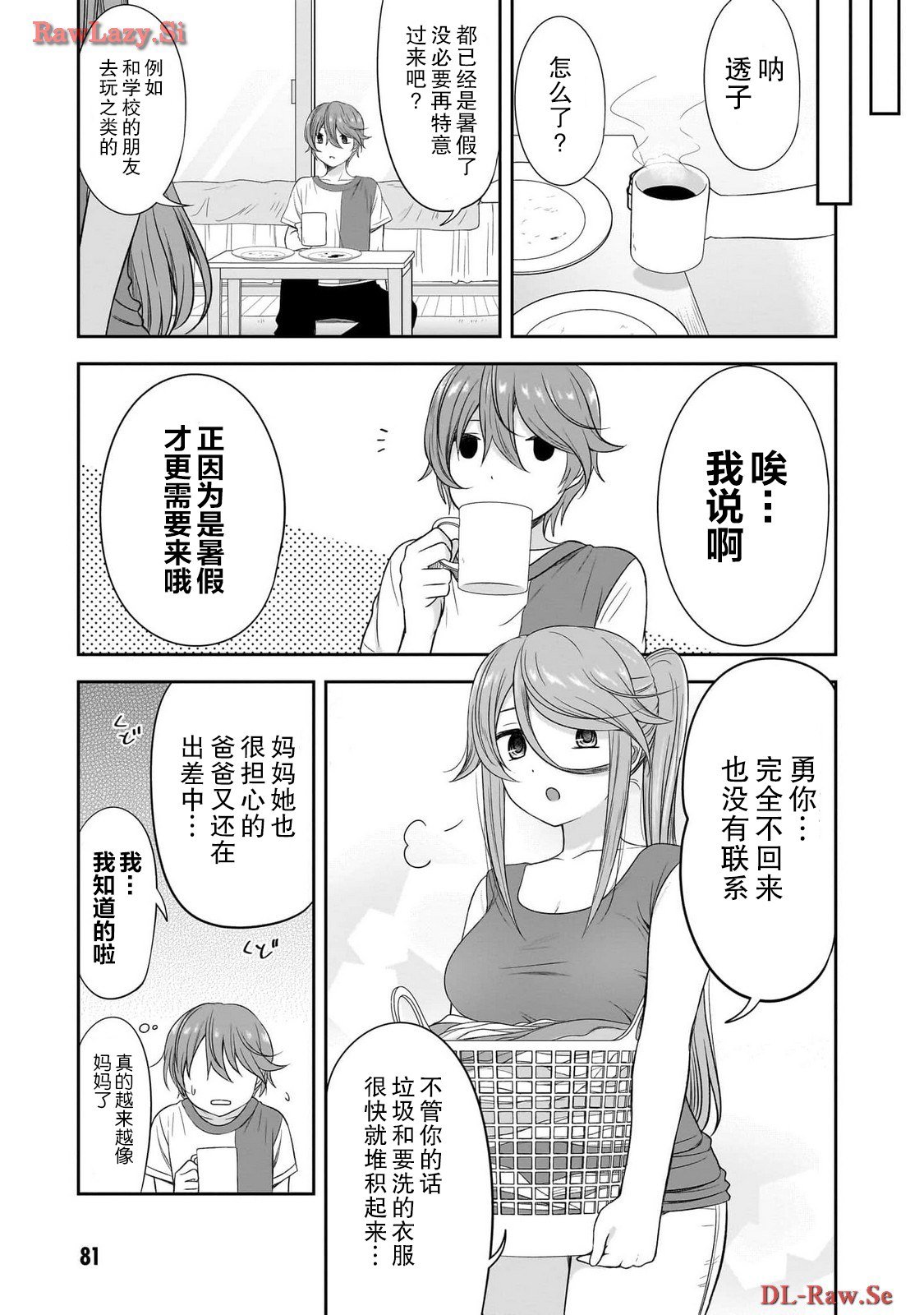 第32话