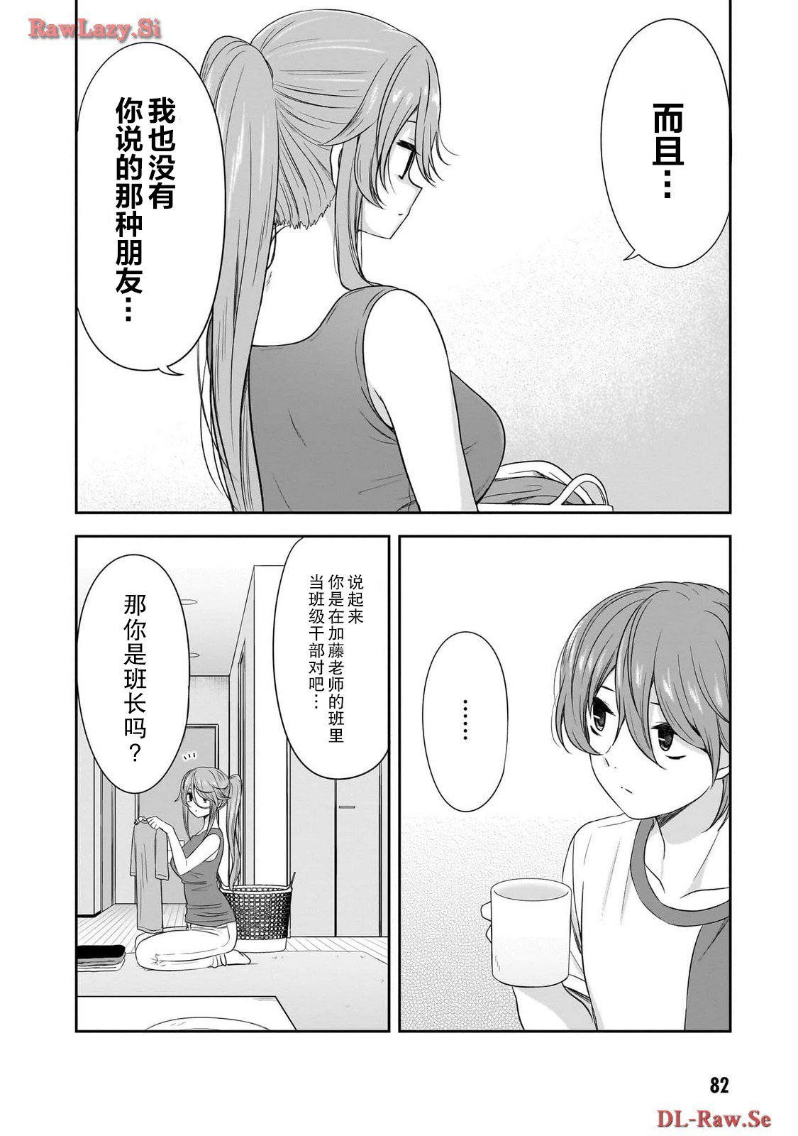 第32话