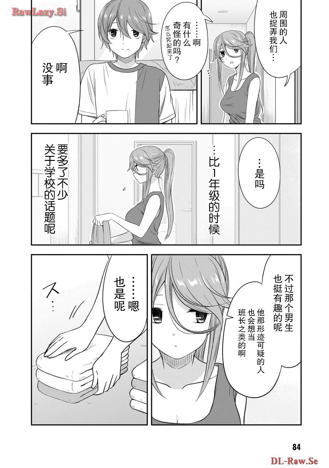 第32话