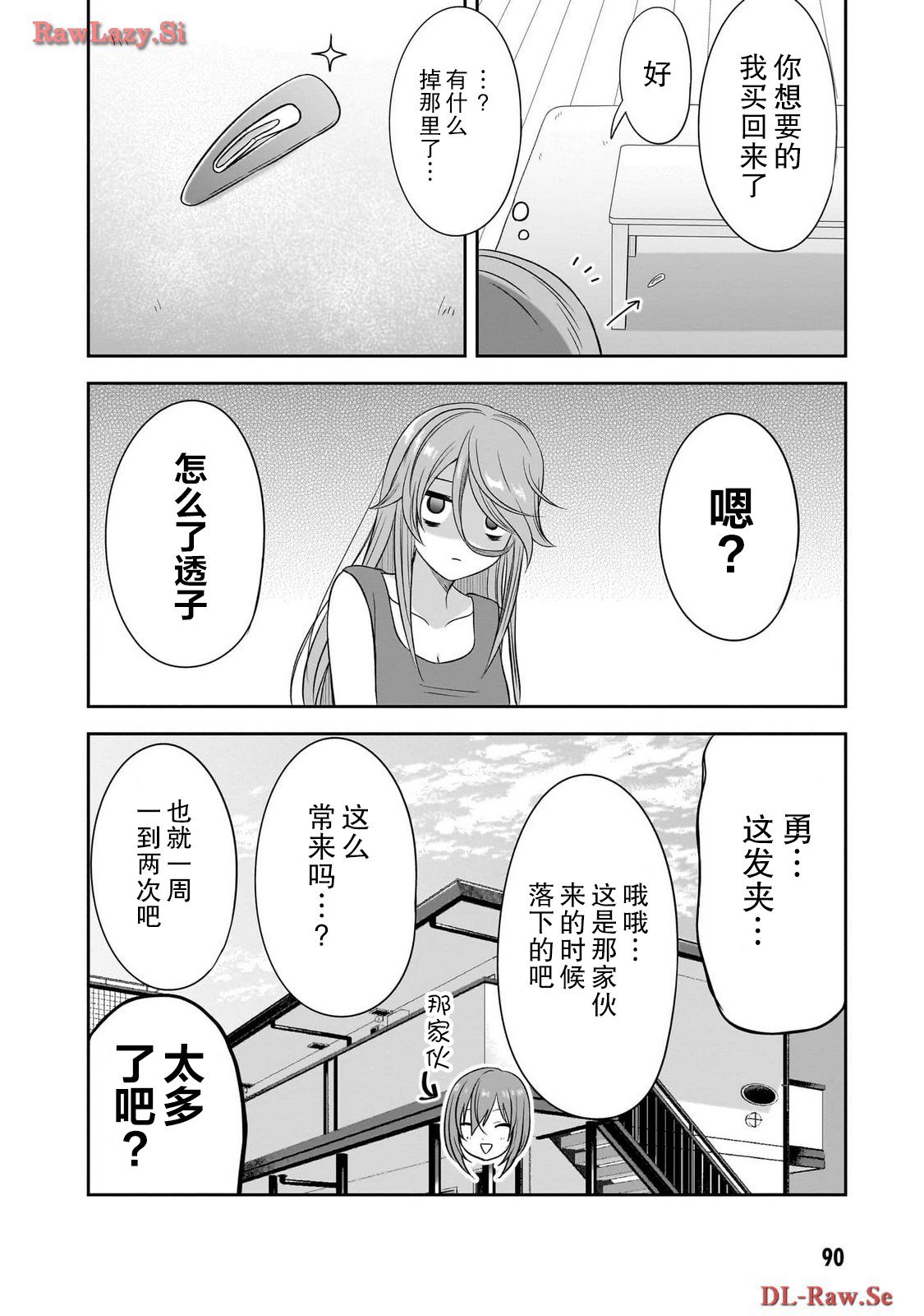 第32话